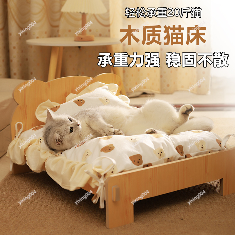 Pet Beds - سرير حيوانات أليفة خشبي قابل للفصل